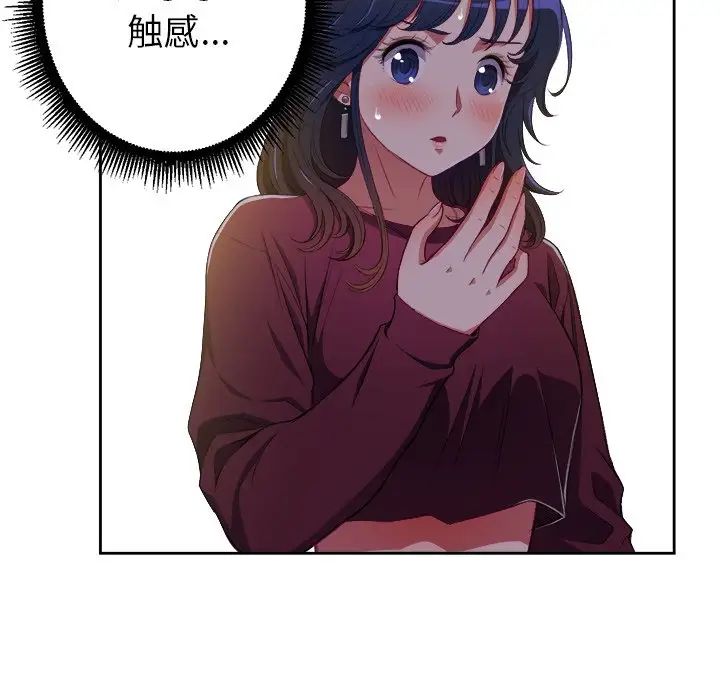 难缠小恶女第3话