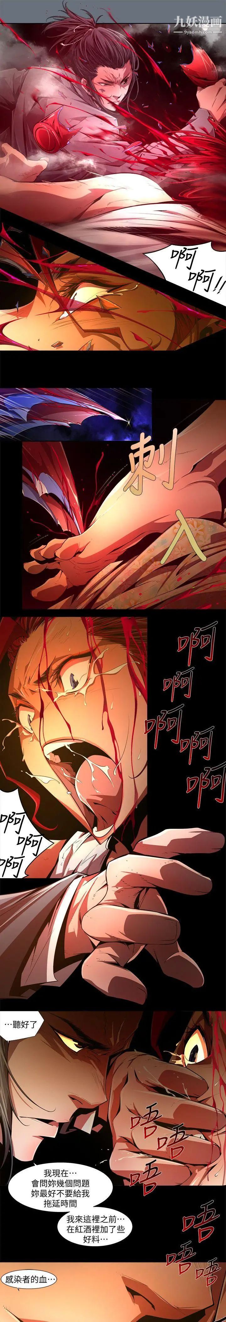 阴湿路第30话-纯真17