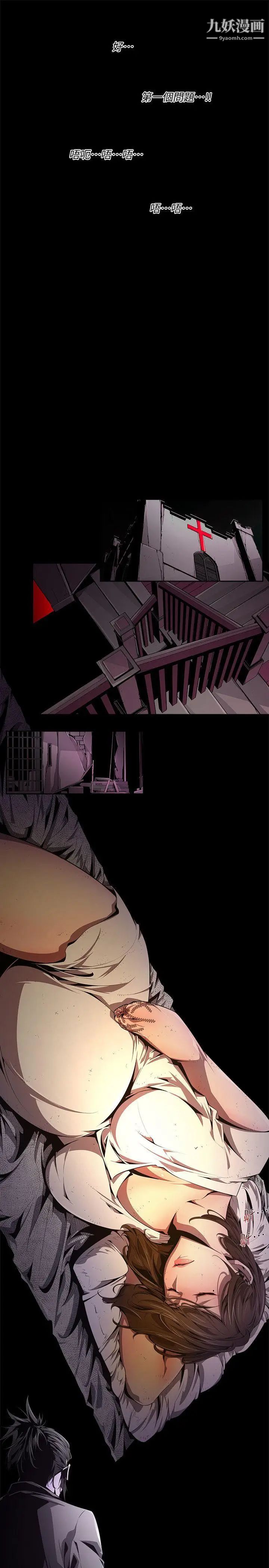 阴湿路第30话-纯真17