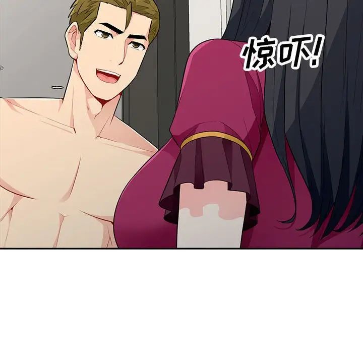 我的继母是寡妇第31话