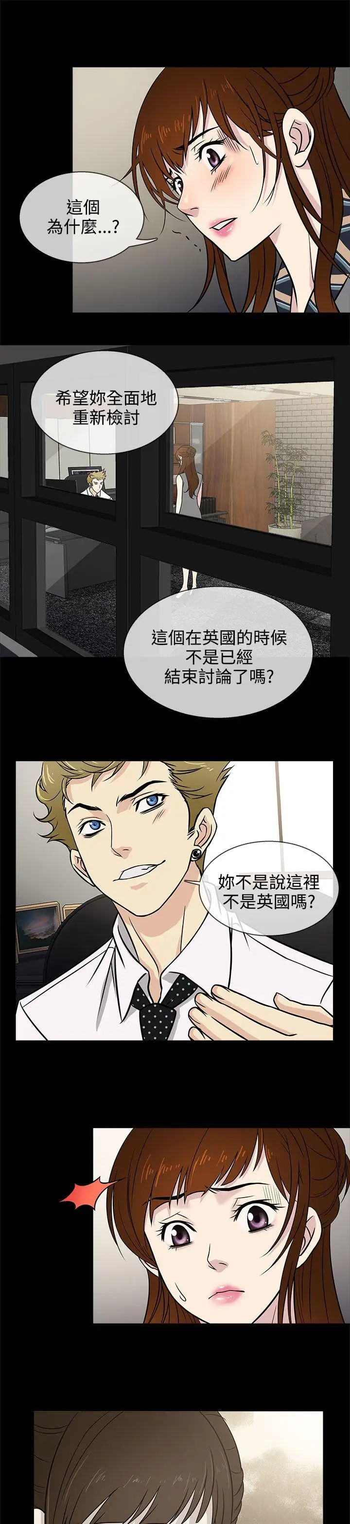 老婆回来了第6话