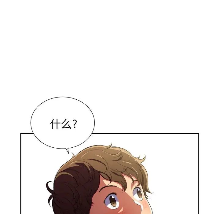 难缠小恶女第3话