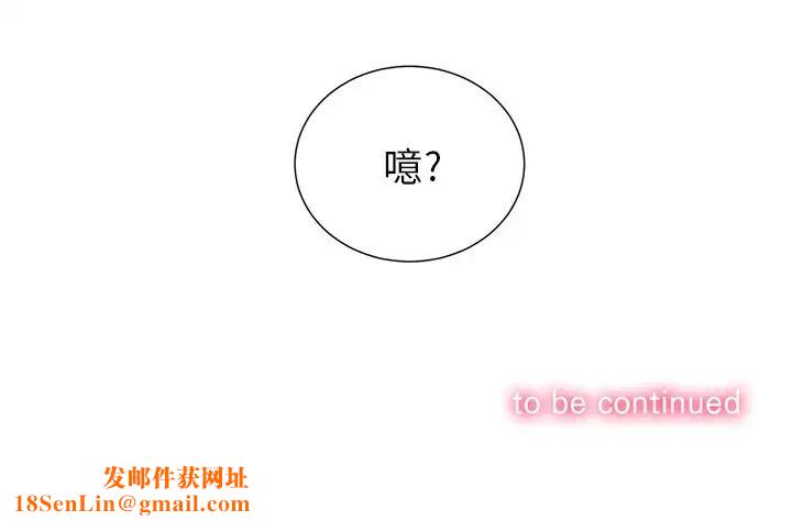 难缠小恶女第3话