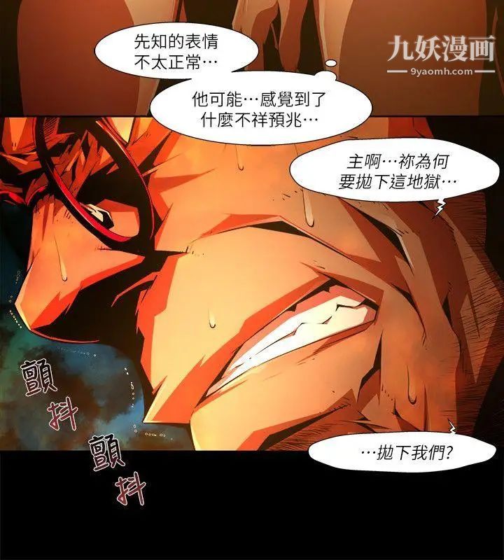 阴湿路第31话-纯真18