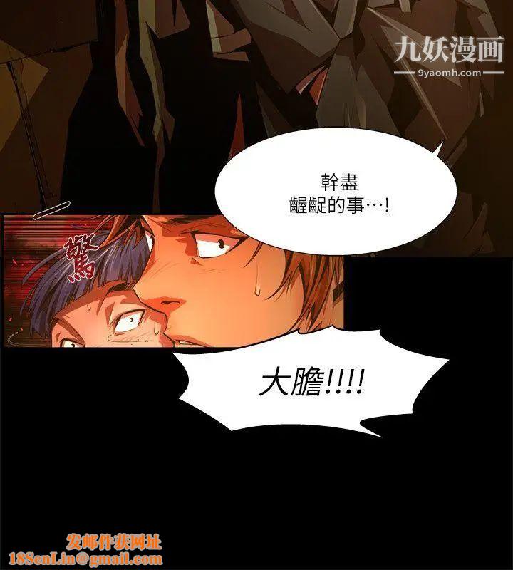 阴湿路第31话-纯真18