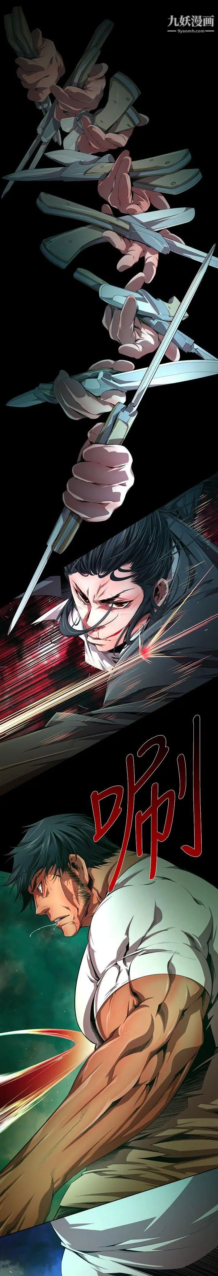 阴湿路第31话-纯真18