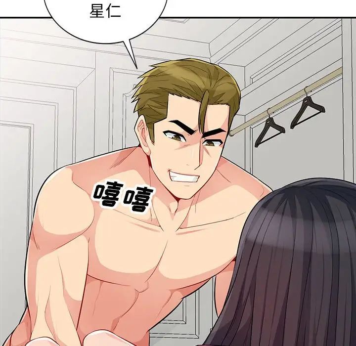 我的继母是寡妇第32话