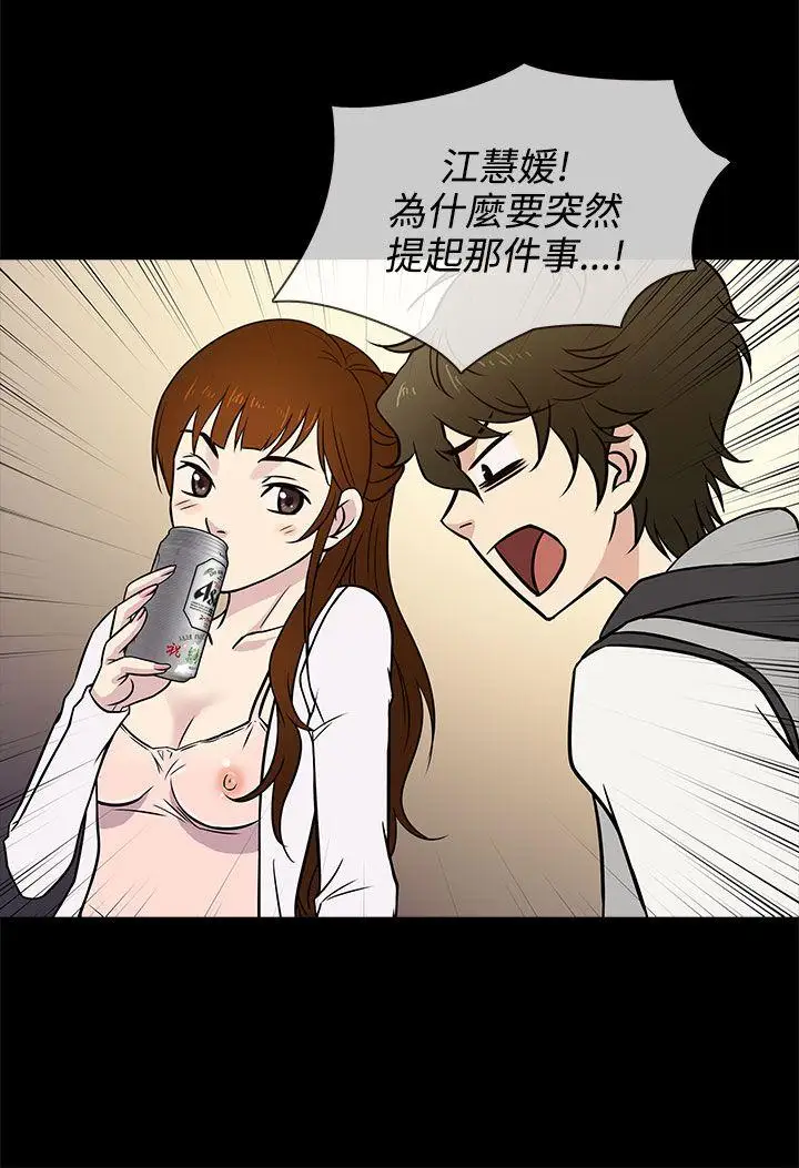 老婆回来了第6话