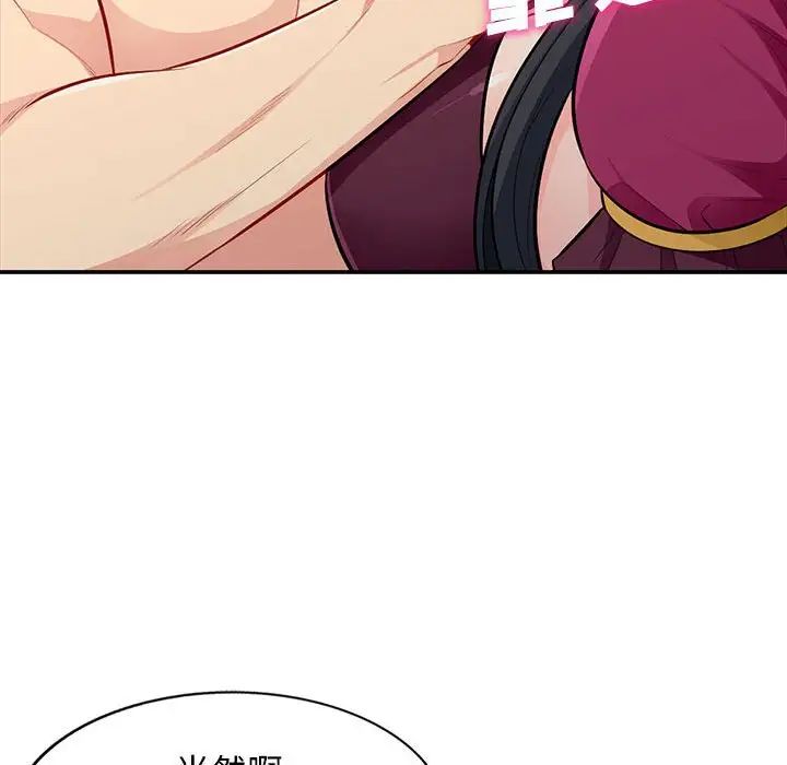 我的继母是寡妇第32话