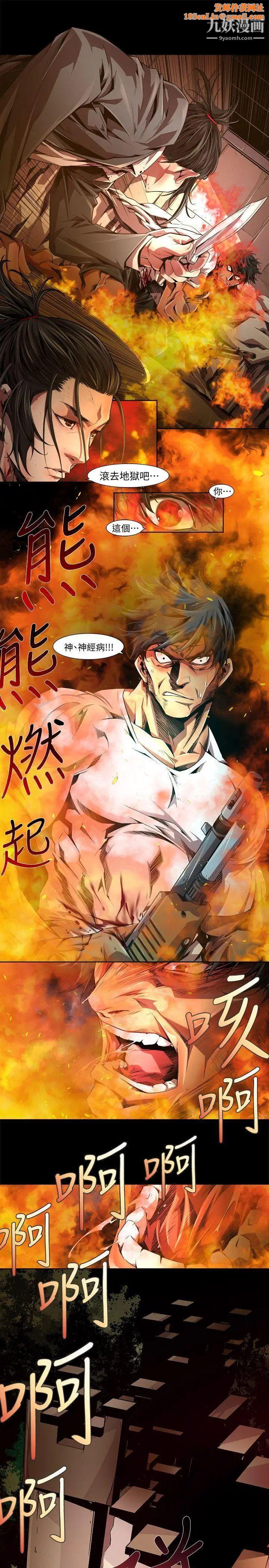 阴湿路第32话-纯真19