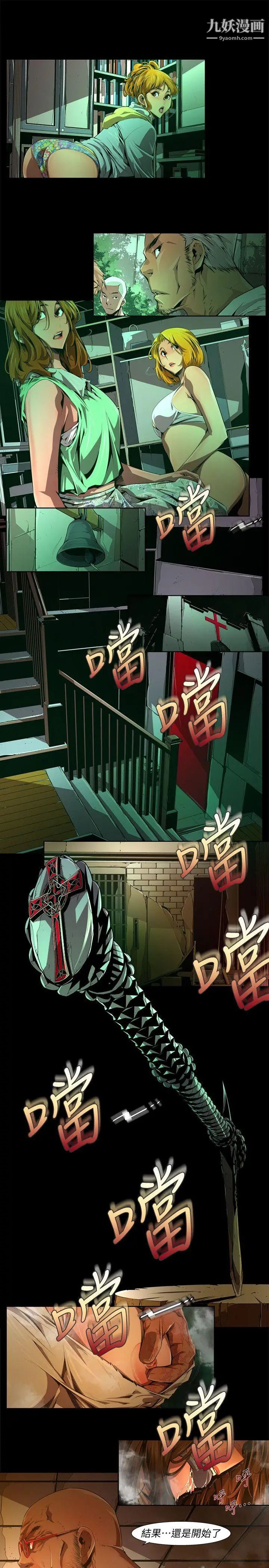 阴湿路第32话-纯真19