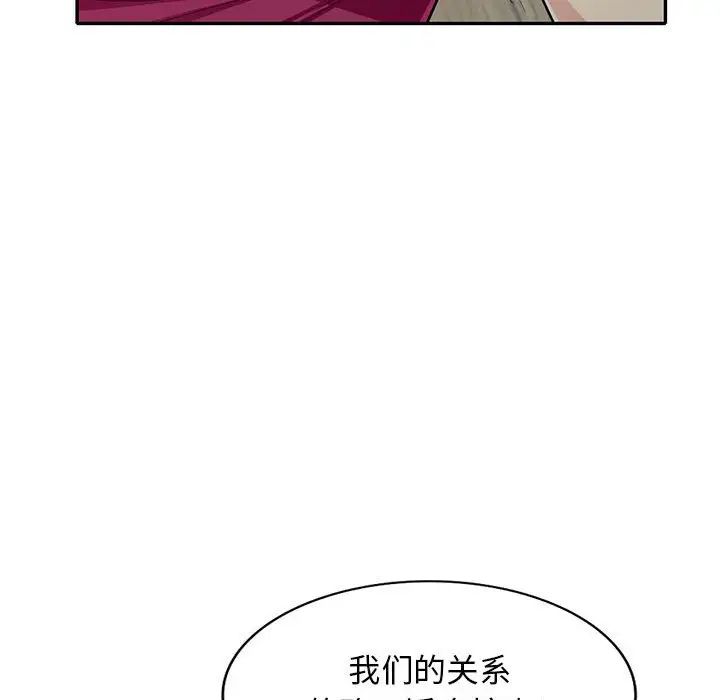 我的继母是寡妇第32话