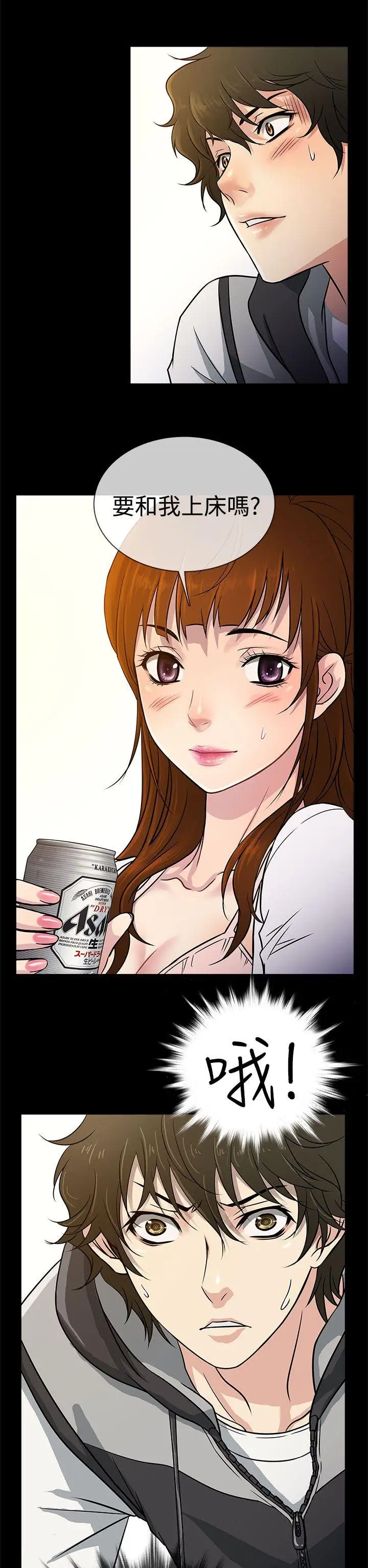 老婆回来了第7话