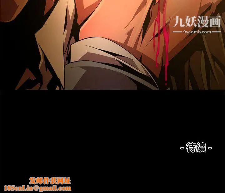 阴湿路第32话-纯真19