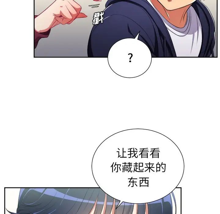 难缠小恶女第4话
