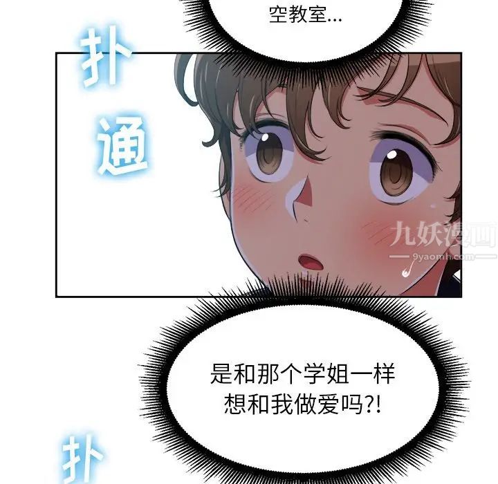 难缠小恶女第4话