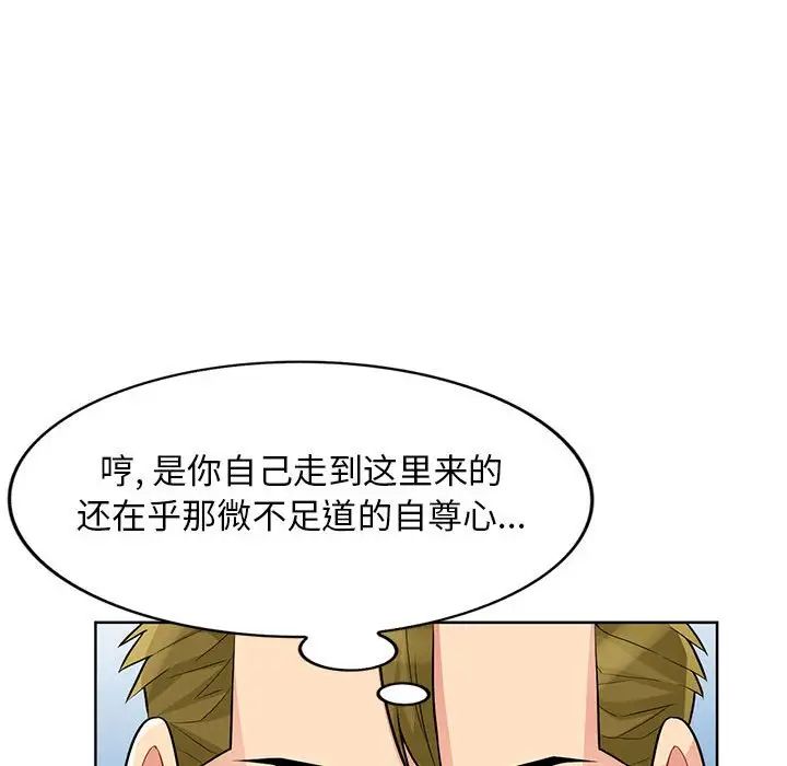 我的继母是寡妇第32话
