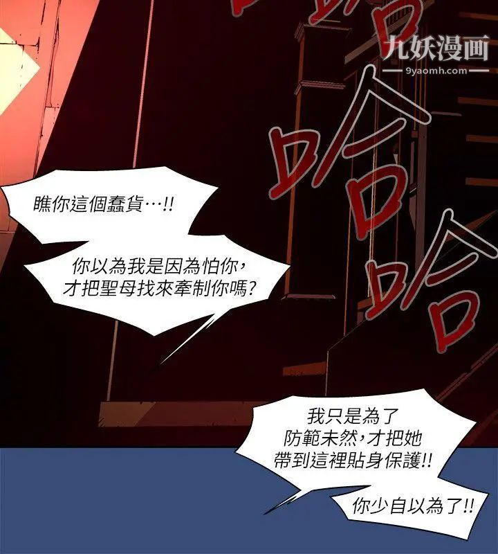 阴湿路第33话-纯真20