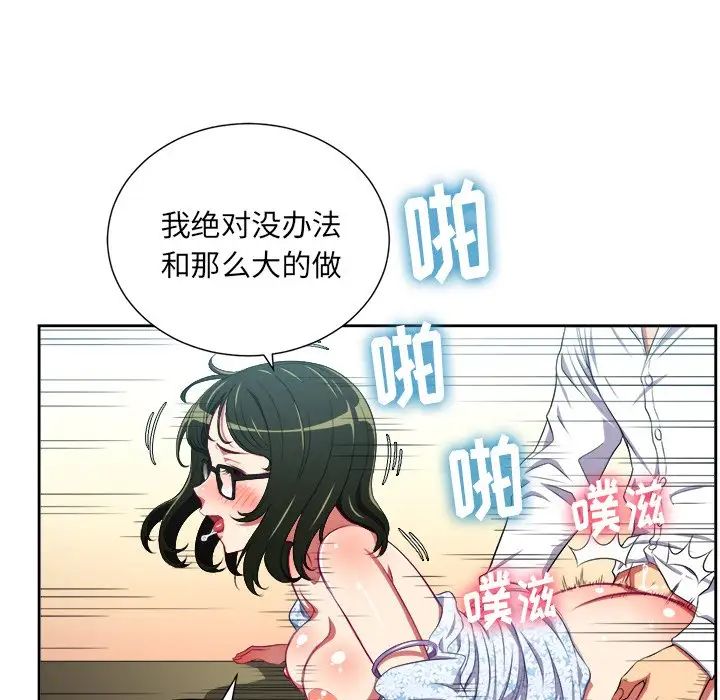 难缠小恶女第4话