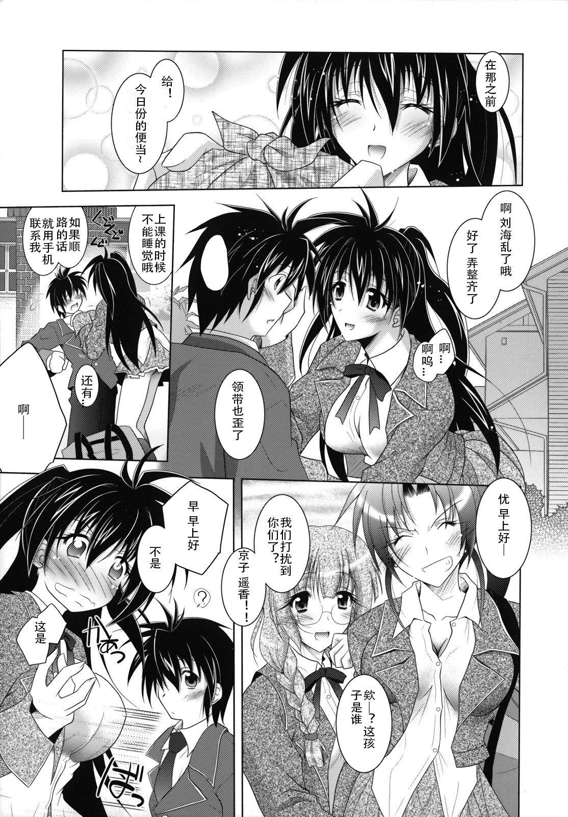 [ぱふぇ]SisLove[中国翻訳][ぱふぇ]SisLove[中国翻訳]