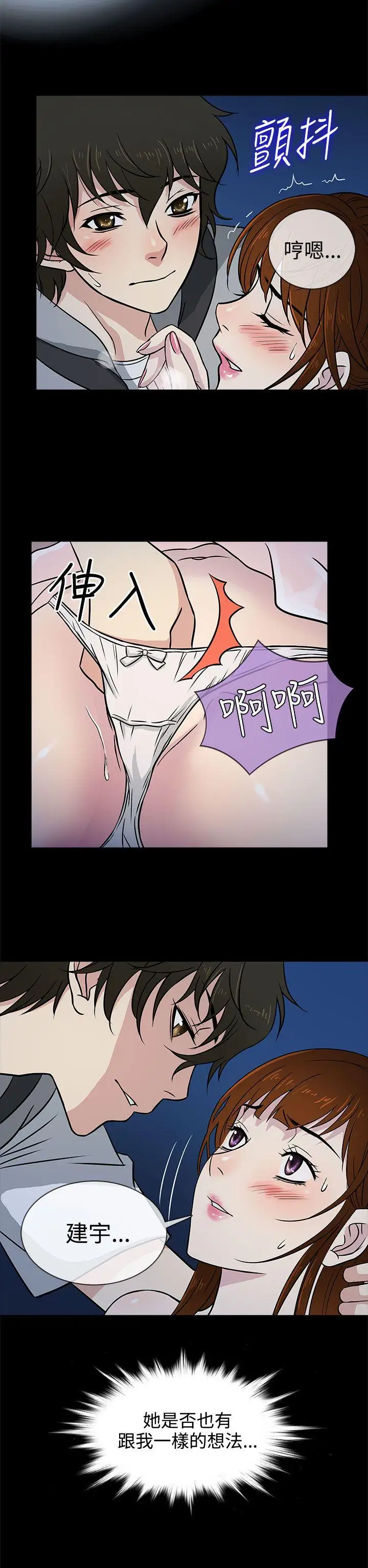 老婆回来了第7话