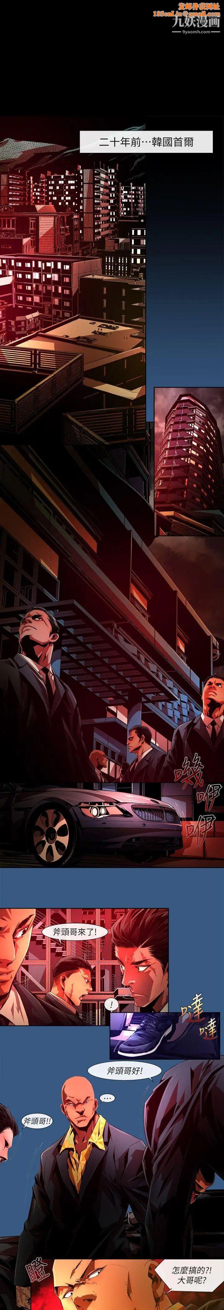 阴湿路第35话-纯真22