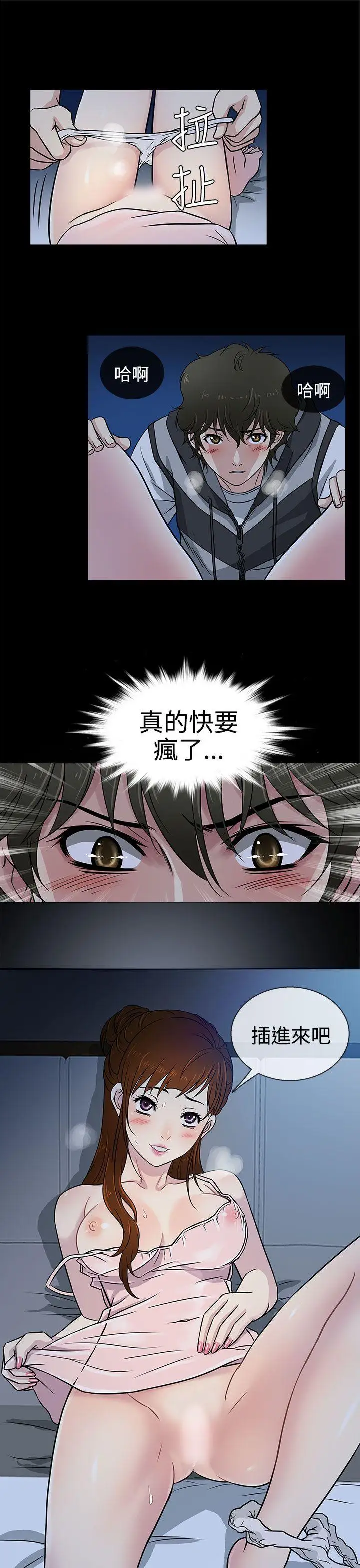 老婆回来了第7话