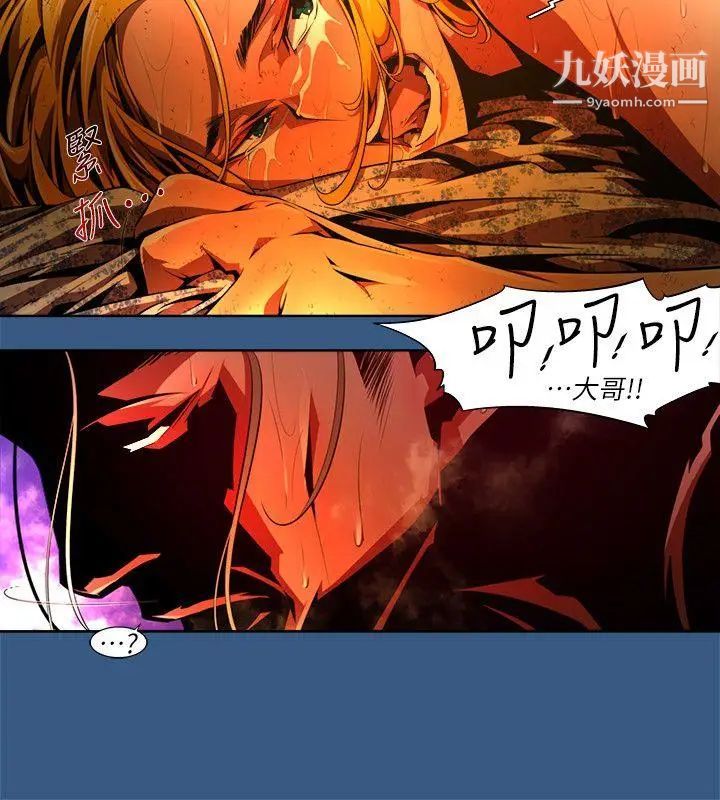 阴湿路第35话-纯真22