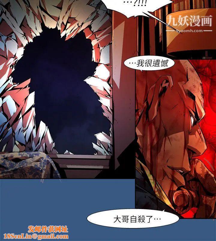 阴湿路第35话-纯真22