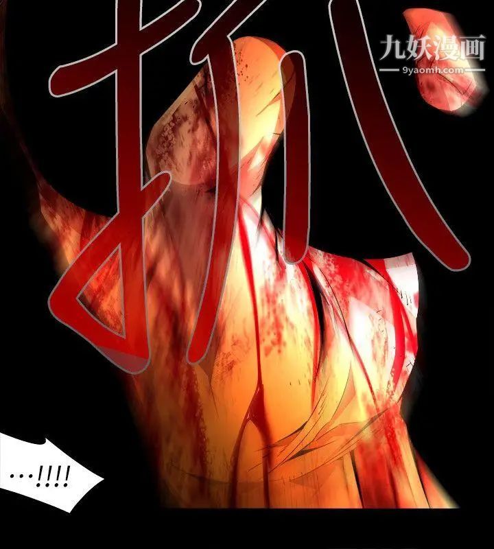 阴湿路第35话-纯真22