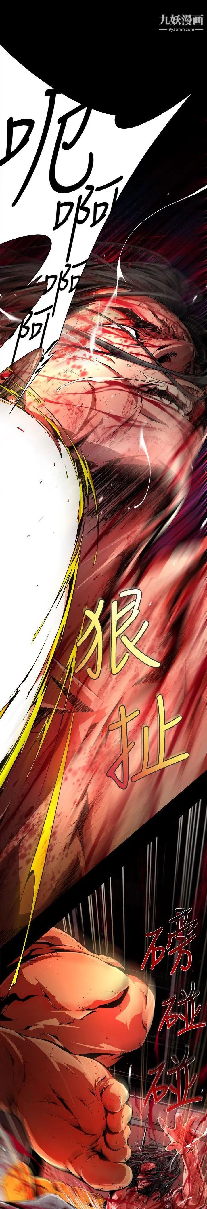 阴湿路第35话-纯真22