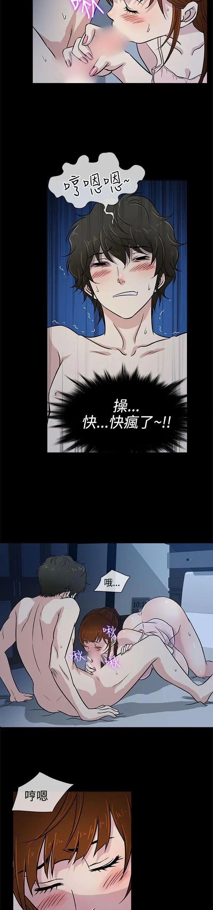 老婆回来了第7话