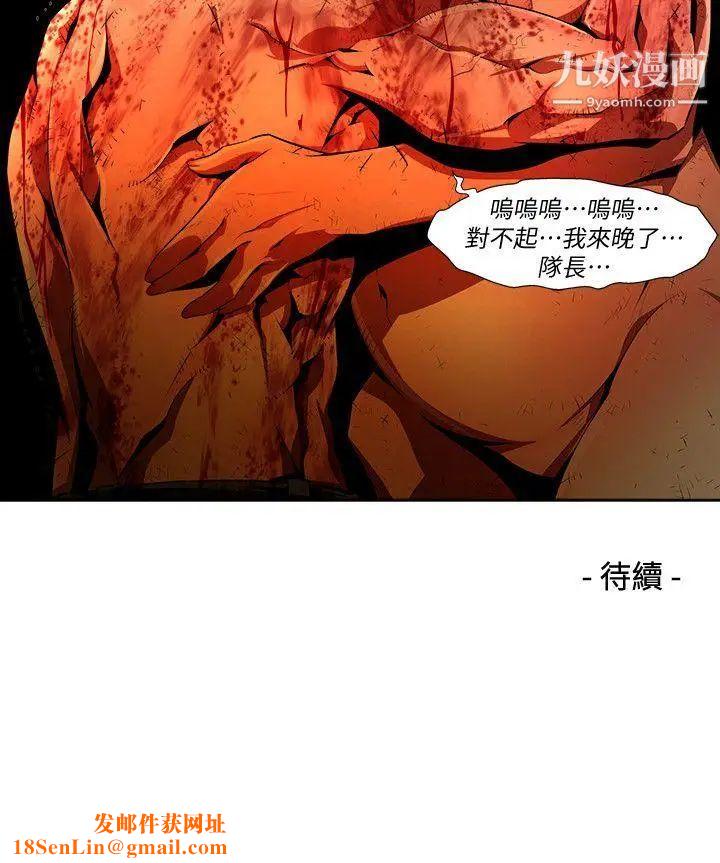 阴湿路第36话-纯真23