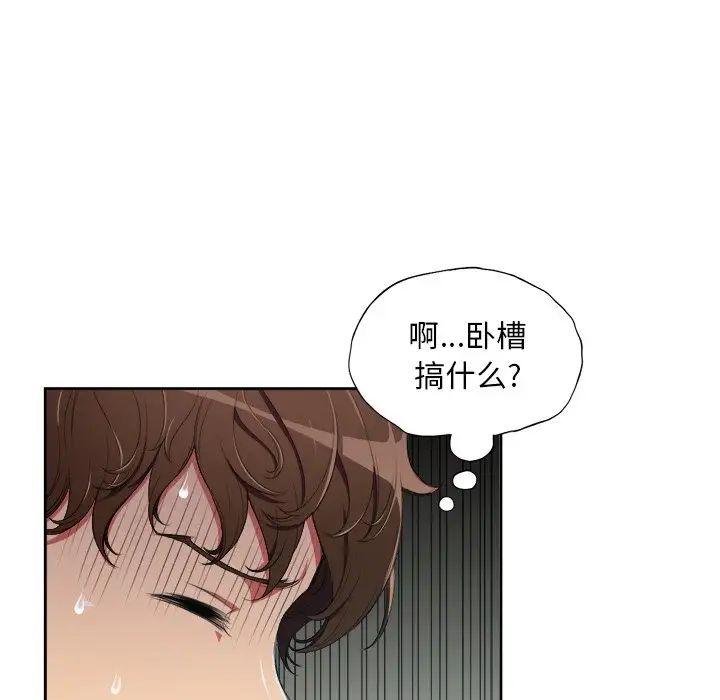 难缠小恶女第5话