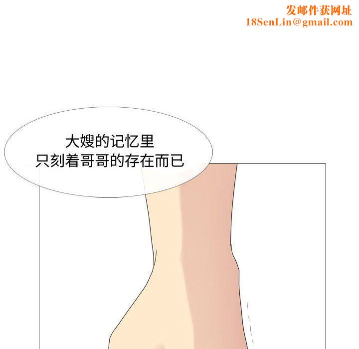 大嫂第11话
