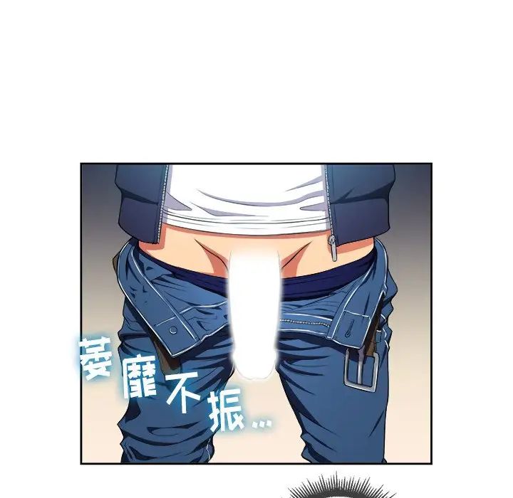 难缠小恶女第5话