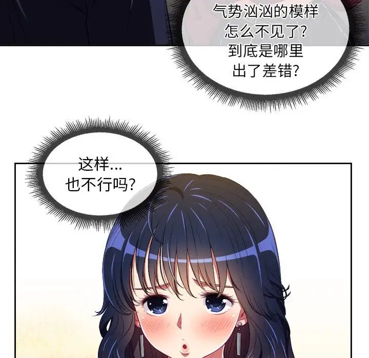 难缠小恶女第5话