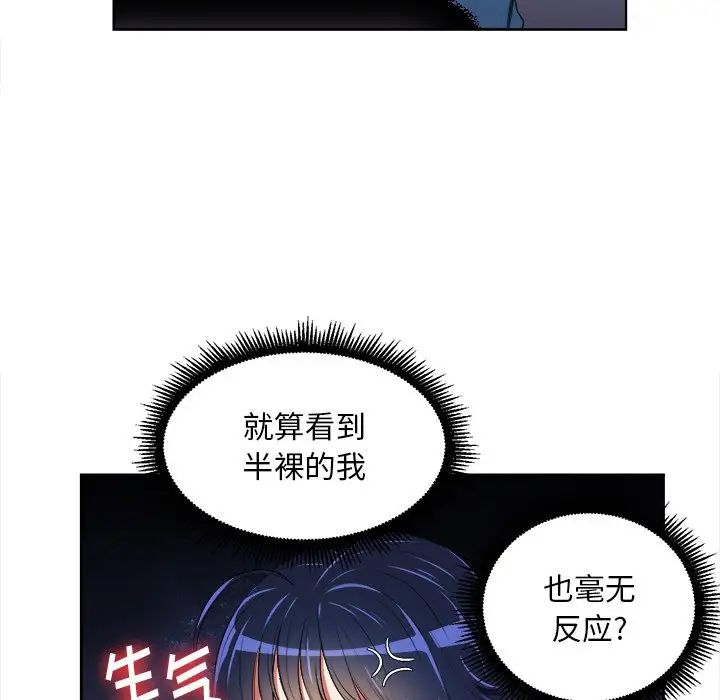 难缠小恶女第5话