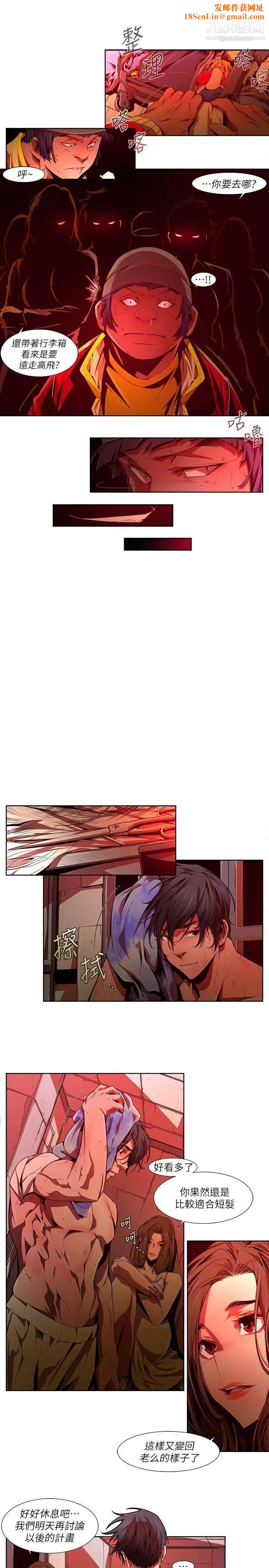 阴湿路第37话-纯真24