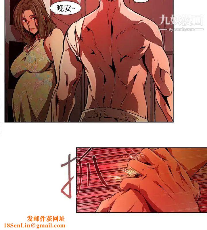 阴湿路第37话-纯真24