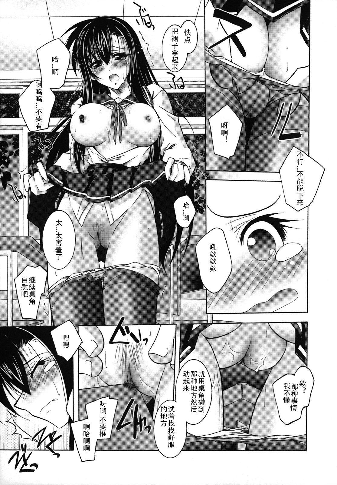 [ぱふぇ]SisLove[中国翻訳][ぱふぇ]SisLove[中国翻訳]