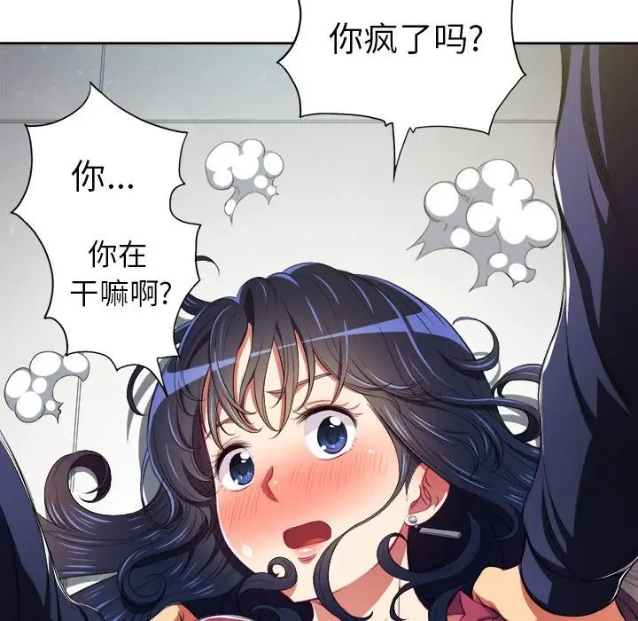 难缠小恶女第5话