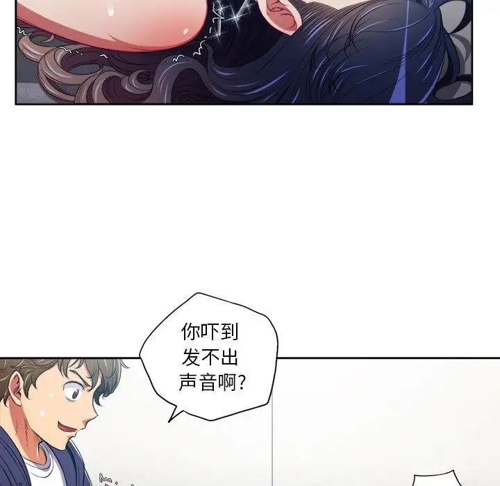 难缠小恶女第6话