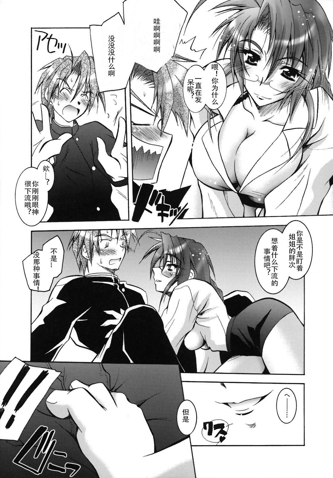 [ぱふぇ]SisLove[中国翻訳][ぱふぇ]SisLove[中国翻訳]