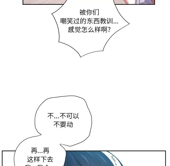 难缠小恶女第6话