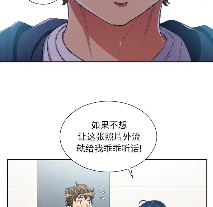 难缠小恶女第6话
