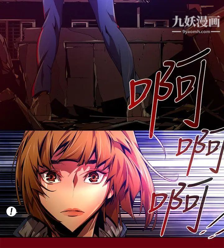 阴湿路第39话-希望的火苗2