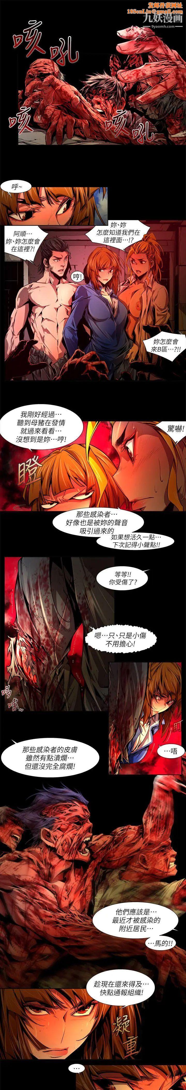 阴湿路第39话-希望的火苗2