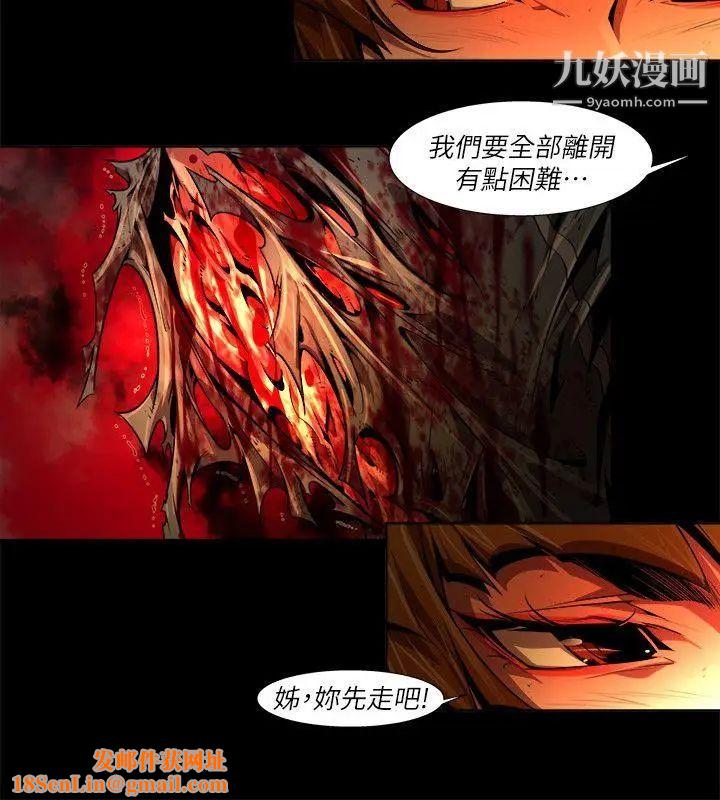 阴湿路第39话-希望的火苗2