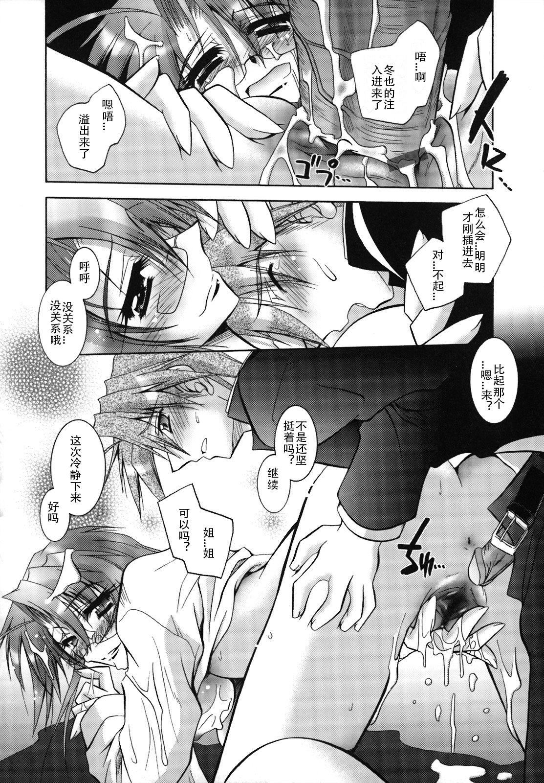 [ぱふぇ]SisLove[中国翻訳][ぱふぇ]SisLove[中国翻訳]